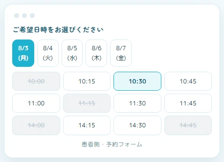空き枠が"見える"LINE予約フォームの画面イメージ
